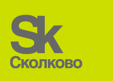Фонд развития инновационного центра «Сколково»