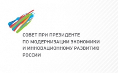 Совет по модернизации экономики и инновационному развитию России