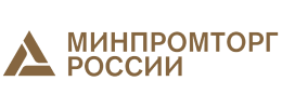 Министерство промышленности и торговли Российской Федерации