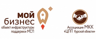 Центр Мой бизнес Курской области